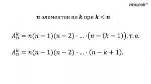 Размещения | Алгебра 9 класс #32 | Инфоурок