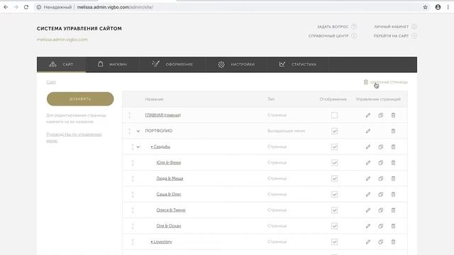 Как восстановить удаленную страницу | vigbo.com смотреть онлайн