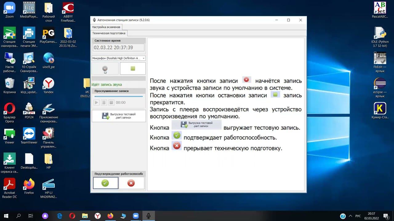 Вебинар Автономная станция записи ответов смотреть онлайн