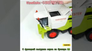 Комбайн игрушка большой с выгрузкой зерна инерционный (8889A-3)