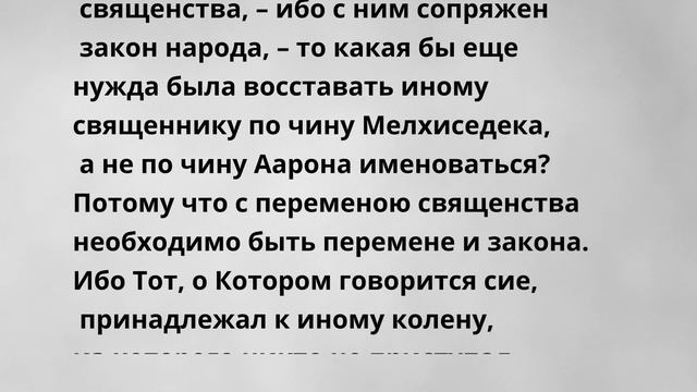 Евангелие дня Апостол с толкованием Церковный календарь 15 ФЕВРАЛЯ СРЕДА СРЕТЕНИЕ ГОСПОДНЕ смотреть онлайн