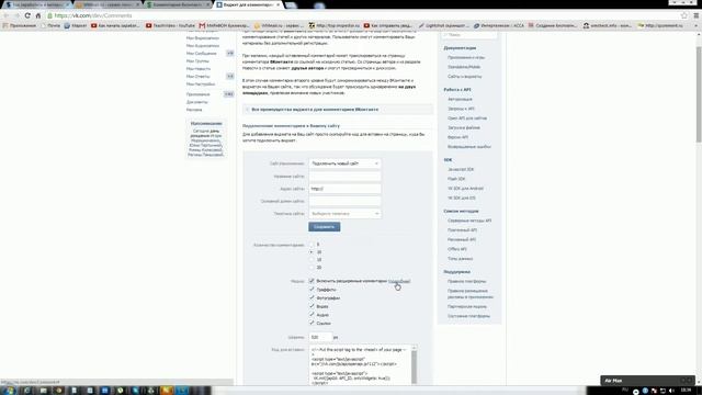 Комментарии Вконтакте для сайта, установка комментариев от Вконтакте смотреть онлайн