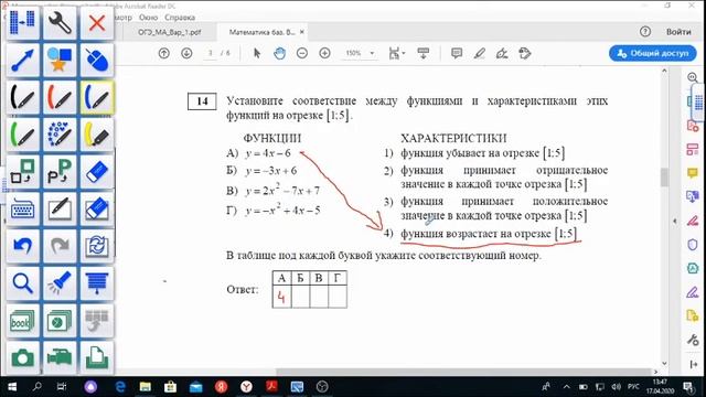 Математика ЕГЭ базовый уровень. Разбор варианта. смотреть онлайн