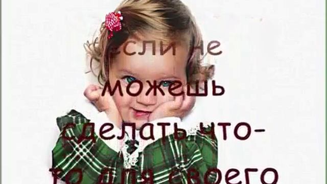 Заповедь для родителей (для родительского собрания) смотреть онлайн