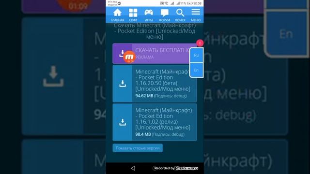 Как скачать Майнкрафт самый хорошая версия без вирусов ? смотреть онлайн