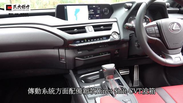 凌志上車盤Lexus UX200 F Sport （內附字幕）| #肥仔Law的鬼馬車評 Law Car Reviews