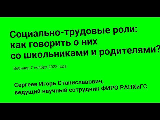 Вебинар 7 ноября 2023 года смотреть онлайн