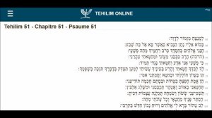 50 (51) покаянный Псалом-Теhилим на иврите