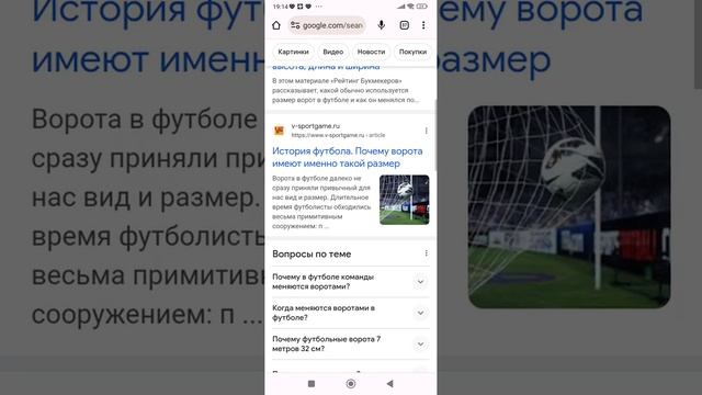 Как выглядят футбольные ворота .Как менялась футбольная форма смотреть онлайн