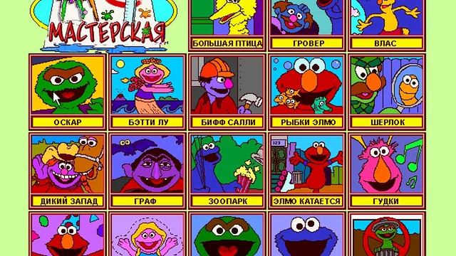 Улица Сезам: Мастерская Элмо - Elmo's Art Workshop Longplay Russian