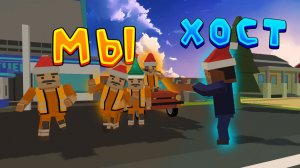 МЫ РАБЫ ХОСТА в ссб 2!!! Толпа бомжей захватила сервера в симпл сандбокс 2 Simple Sandbox 2