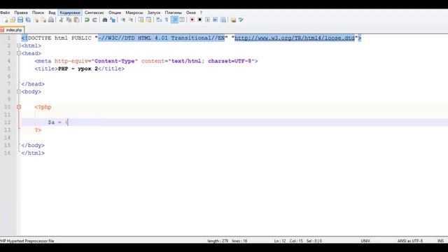 PHP для начинающих: Переменные, урок 2. смотреть онлайн