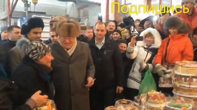 Жириновский накормил народ! смотреть онлайн