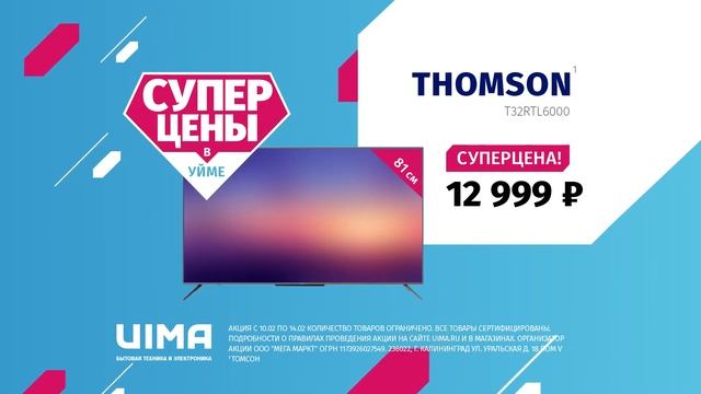 UIMA - мы знаем, где выгодно смотреть онлайн