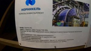 ТОФ | Талнахская Обогатительная Фабрика | 12.02.21 | Таймыр, Норильск, Талнах