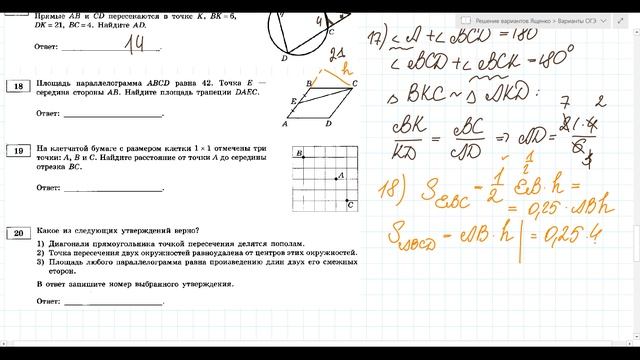 ОГЭ 2020 Ященко 29 вариант ФИПИ школе полный разбор! смотреть онлайн