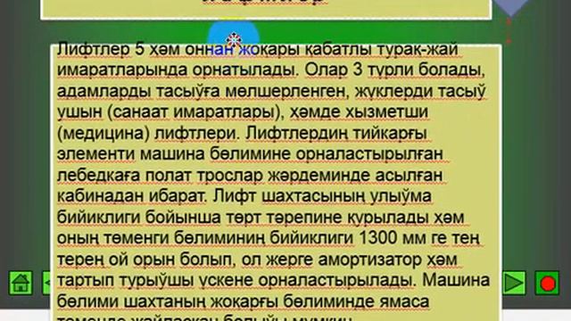 17 тема текшелер хам лифтлер смотреть онлайн