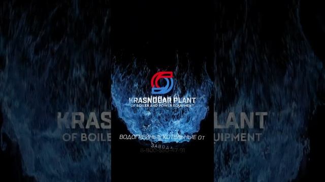 Водогрейные котельные от завода-производителя смотреть онлайн