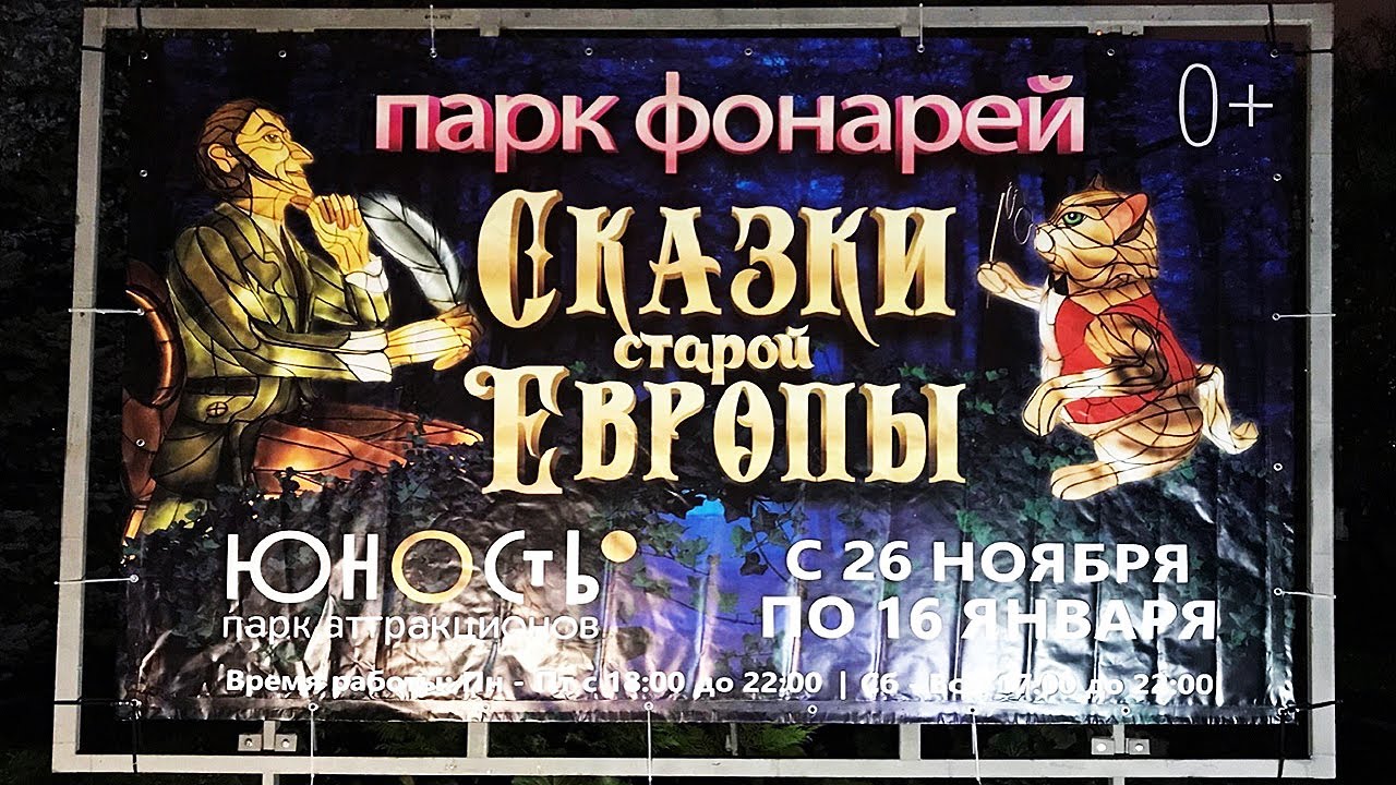 В Калининграде открылся новогодний парк «Сказки старой Европы». смотреть онлайн