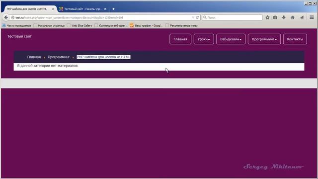 Работаем с шаблоном Midnight #3 - вывод модулей