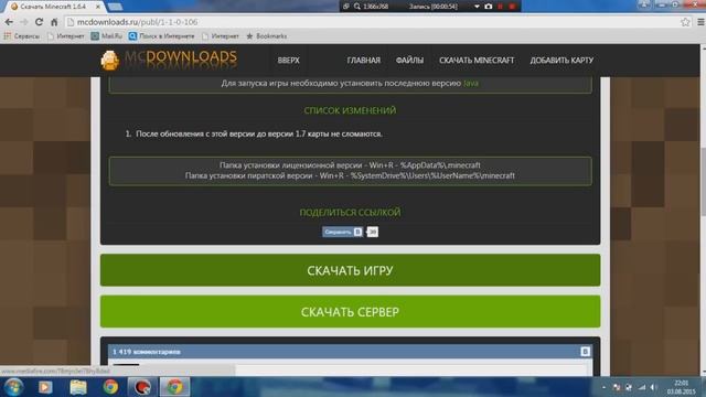 Майнкрафт 1.6.4 скачать Бесплатно смотреть онлайн