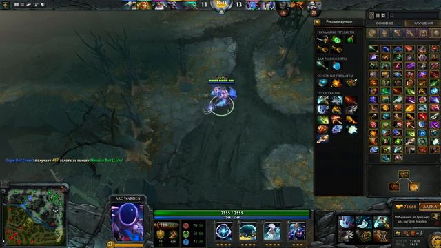 Легкий гайд по Dota 2 на Arc Warden/Zet