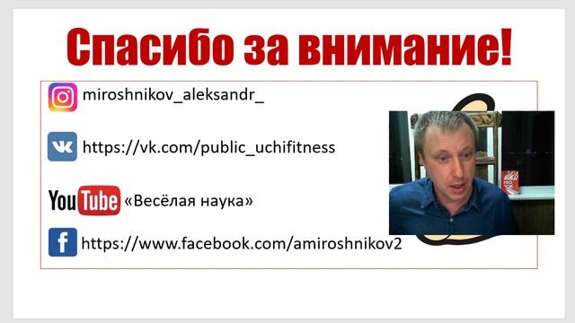 лекция: РАВНОМЕРНОЕ РАСПРЕДЕЛЕНИЕ БЕЛКА В 3-Х ПРИЕМАХ ПИЩИ УСИЛИВАЕТ МЫШЕЧНУЮ ГИПЕРТРОФИЮ смотреть онлайн