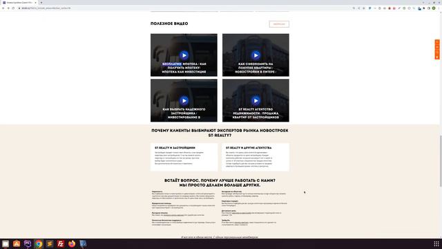 stndv Сделать новую главную страницу смотреть онлайн