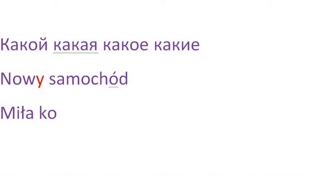 имя прилагательное смотреть онлайн