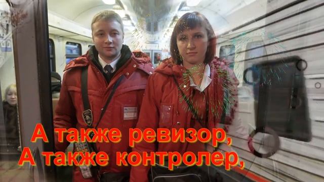 С ДНЕМ ЖЕЛЕЗНОДОРОЖНИКА, ДРУЗЬЯ.mp4 смотреть онлайн