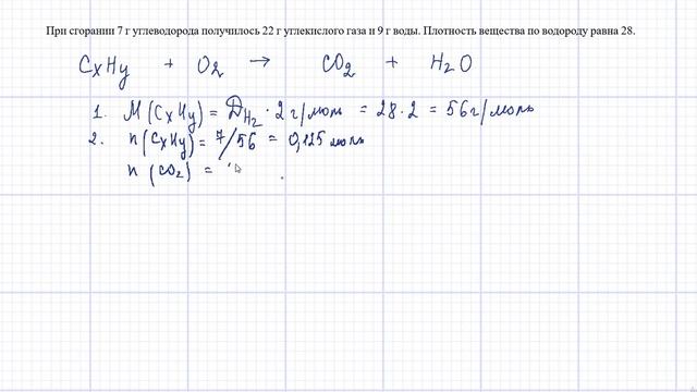 Задача на нахождение формулы вещества по продуктам сгорания смотреть онлайн