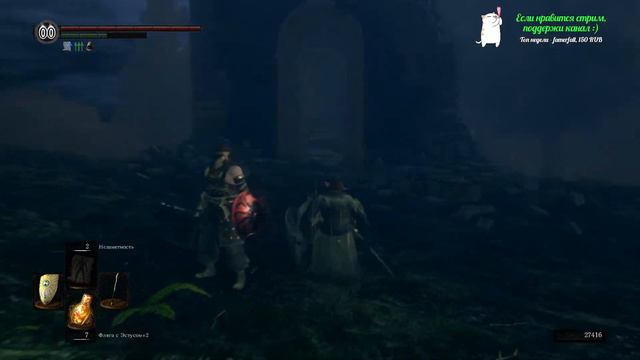 Dark Souls - Паладин, часть 3 смотреть онлайн