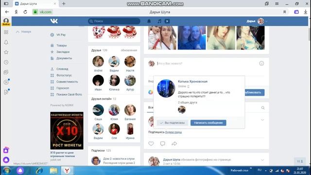 Как Добавить Вконтаке Ссылку Словом На Аккаунт. Ссылка Словом на Группу ВК. смотреть онлайн