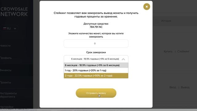 NAYUTA Как отправить NC на стейкинг 2 смотреть онлайн
