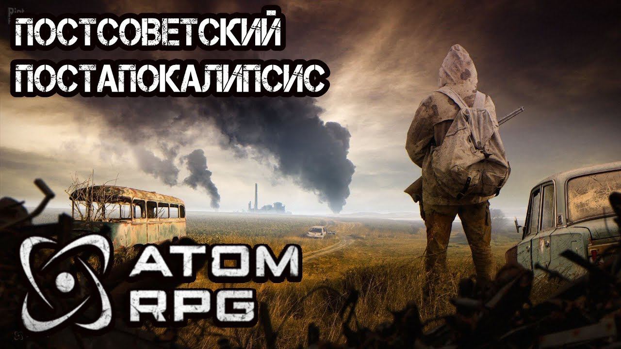 ATOM RPG Первый Взгляд - Постсоветский Постапокалипсис