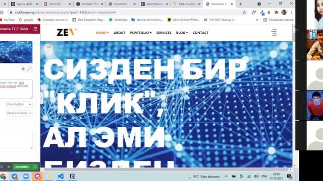 Күз демилге || 3-спринт || Kelechek Digital || 01.10.2021|| Биринчи бөлүк смотреть онлайн