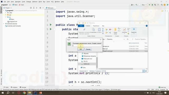 #Java с нуля для детей 12+. Презентация 1 модуля курса от школы Codim.online смотреть онлайн