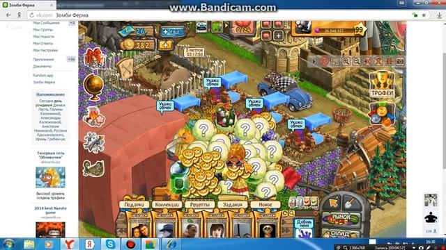 Зомби ферма.Обмениваю 10000 любовной и 60 букет роз. смотреть онлайн