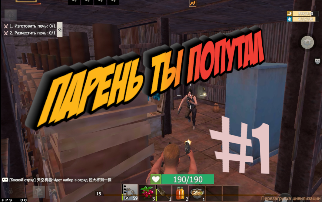 ТЫ В КУРСЕ КОГО ТЫ СНЁС #1 Last Day Rulez Survival \ Last Island Of Survival Ласт дей лиос