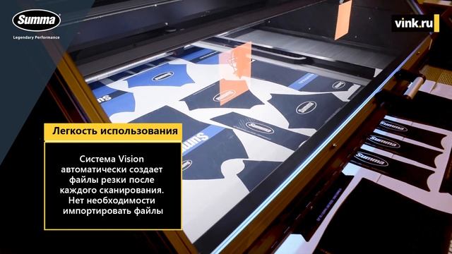 Summa L series - сверхскоростное решение для лазерной резки текстиля. смотреть онлайн