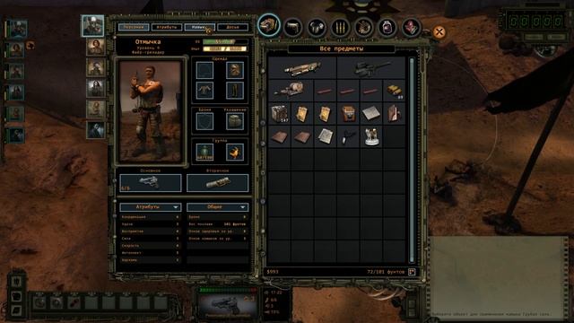 Wasteland 2 | Обзор