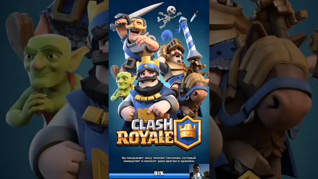 Дам акк clash royale 6 арена смотреть онлайн