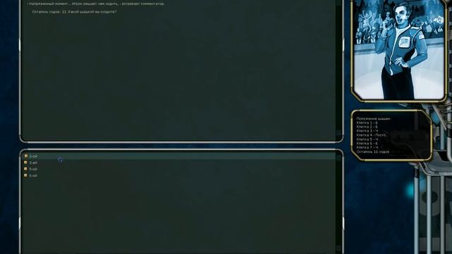 Квест Space Rangers: плазмошашки смотреть онлайн