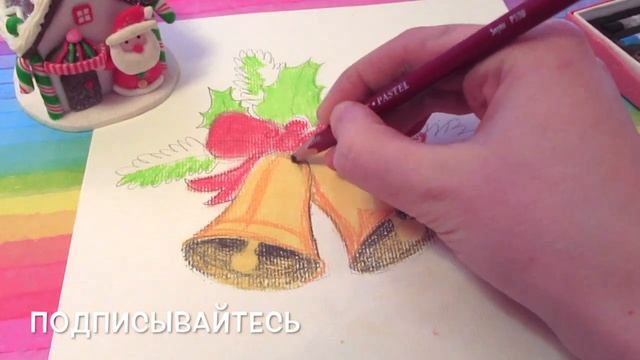 Новогодний рисунок! Как нарисовать новогоднюю игрушку - Колокольчики с бантом смотреть онлайн