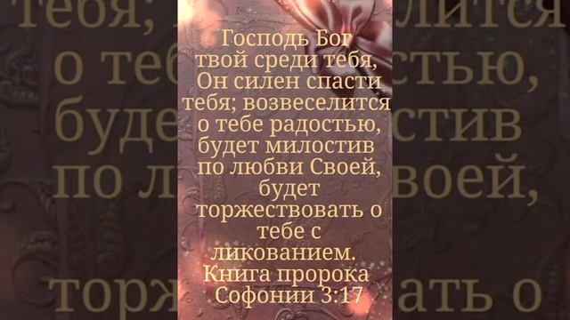 Доброго утра!!! ☀️???️? Христианское пожелание смотреть онлайн