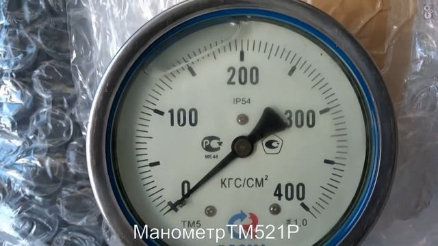 Манометр с мембранным разделителем заправленный А1 ОГМ 400 barТМ521Р смотреть онлайн