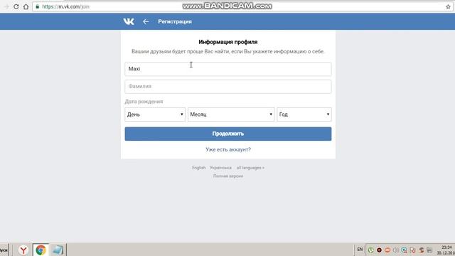 Как зайти на вк смотреть онлайн
