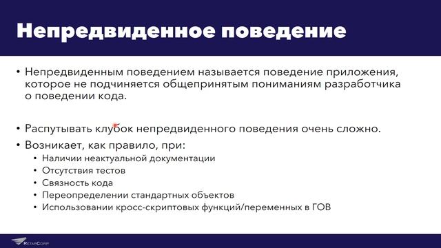 Качество кода. Конструкция обработки ошибок. [Курс Frontend-разработки на Javascript] смотреть онлайн