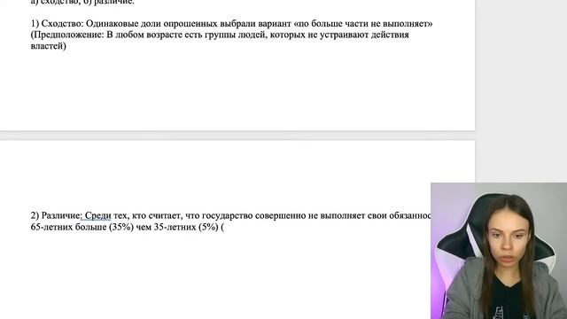 Решаем вариант 7 ОГЭ по обществознанию 2023 | Котова и Лискова смотреть онлайн
