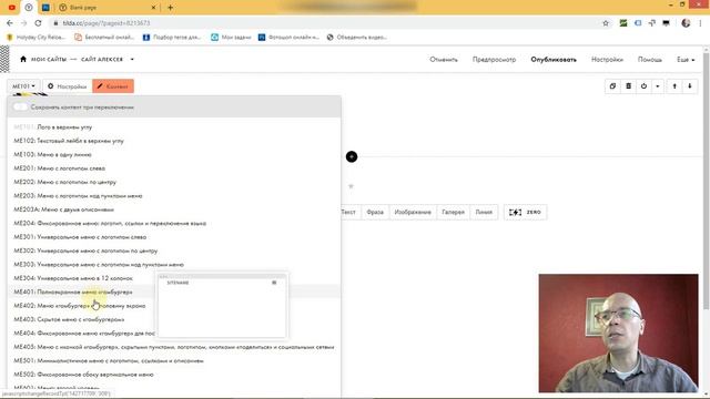 Как сделать, логотип в Header идеального размера? Задает вопрос Светлана Федотова | Тильда смотреть онлайн